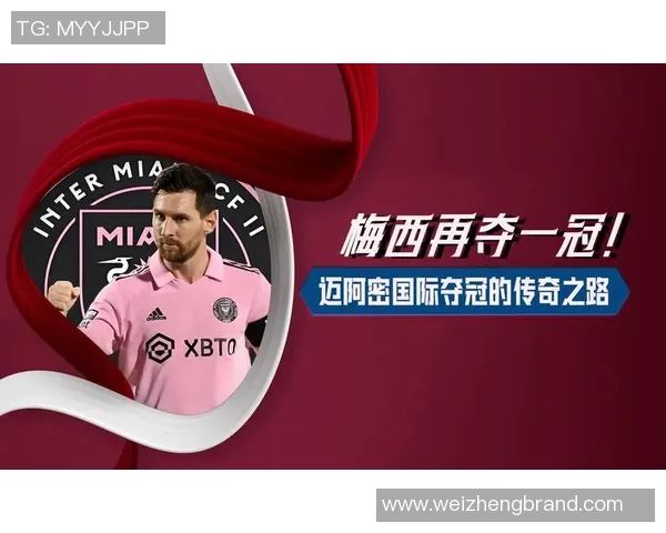 美国足球历史第一球星的传奇之路与影响力解析